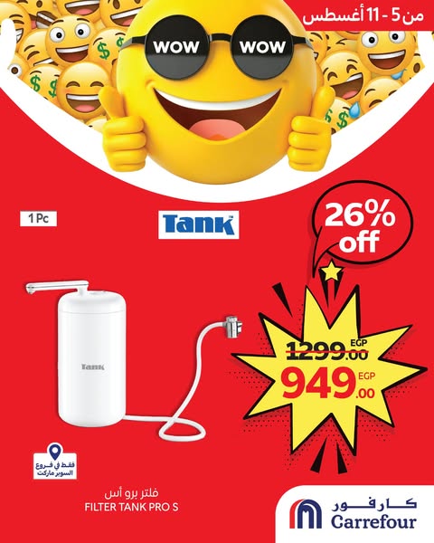 carrefour offers from 5aug to 11aug 2025 عروض كارفور من 5 أغسطس حتى 11 أغسطس 2025 صفحة رقم 3